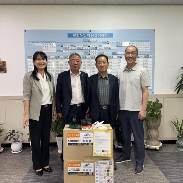 경상북도 문경시 공익활동